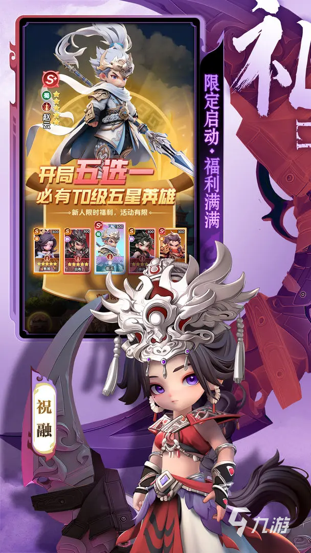 巨神军师神魔武将获取方法及神魔自选攻略