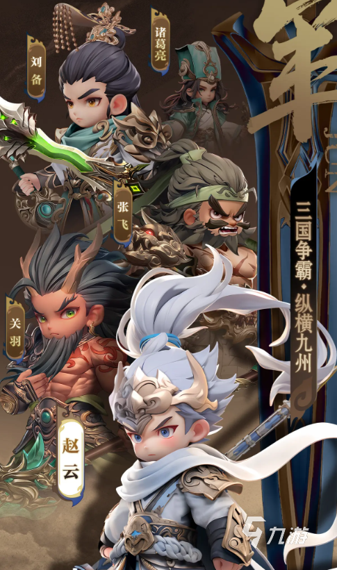 巨神军师最强武将推荐:高爆发、强控制、续航型阵容搭配指南