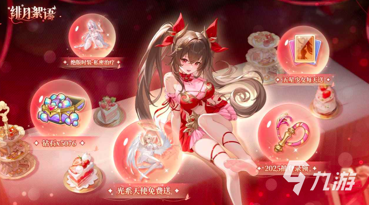 绯月絮语丽人形态图鉴:全部角色形态一览
