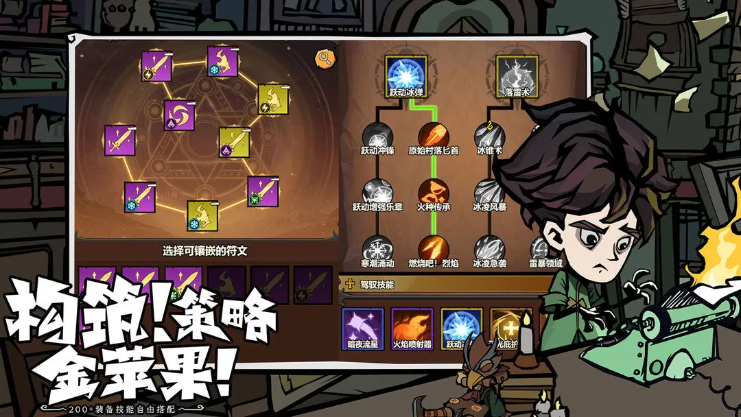 无尽探险队平民玩家必练流派与武器搭配推荐