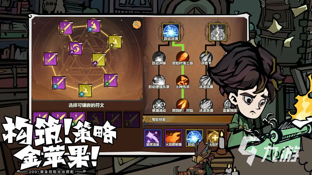 无尽探险队平民玩家必练流派与武器搭配推荐