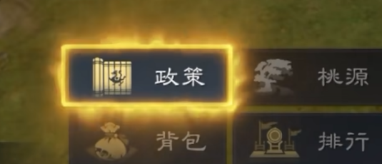 九牧之野政策系统玩法详解：新手入门与策略指南