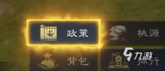 九牧之野政策系统玩法详解:新手入门与策略指南