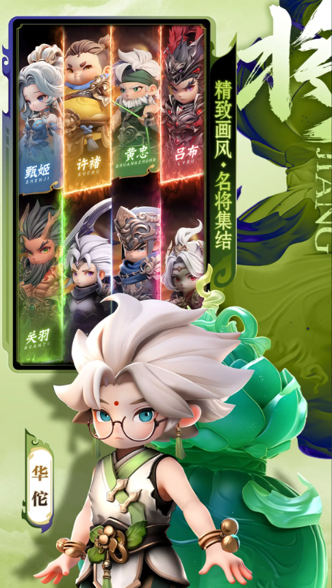 巨神军师武将阵容搭配推荐：最强组合与实战策略指南