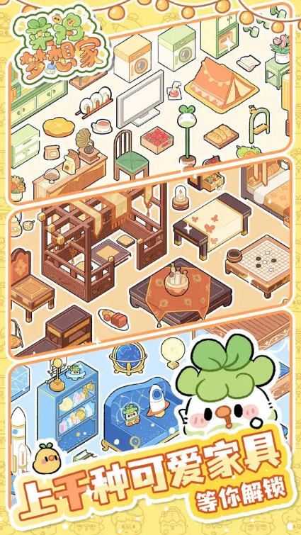 菜鸡梦想家新手入门指南：从零开始快速上手玩法教程