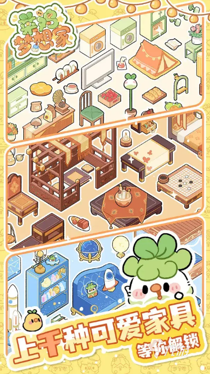 菜鸡梦想家新手入门指南:从零开始快速上手玩法教程