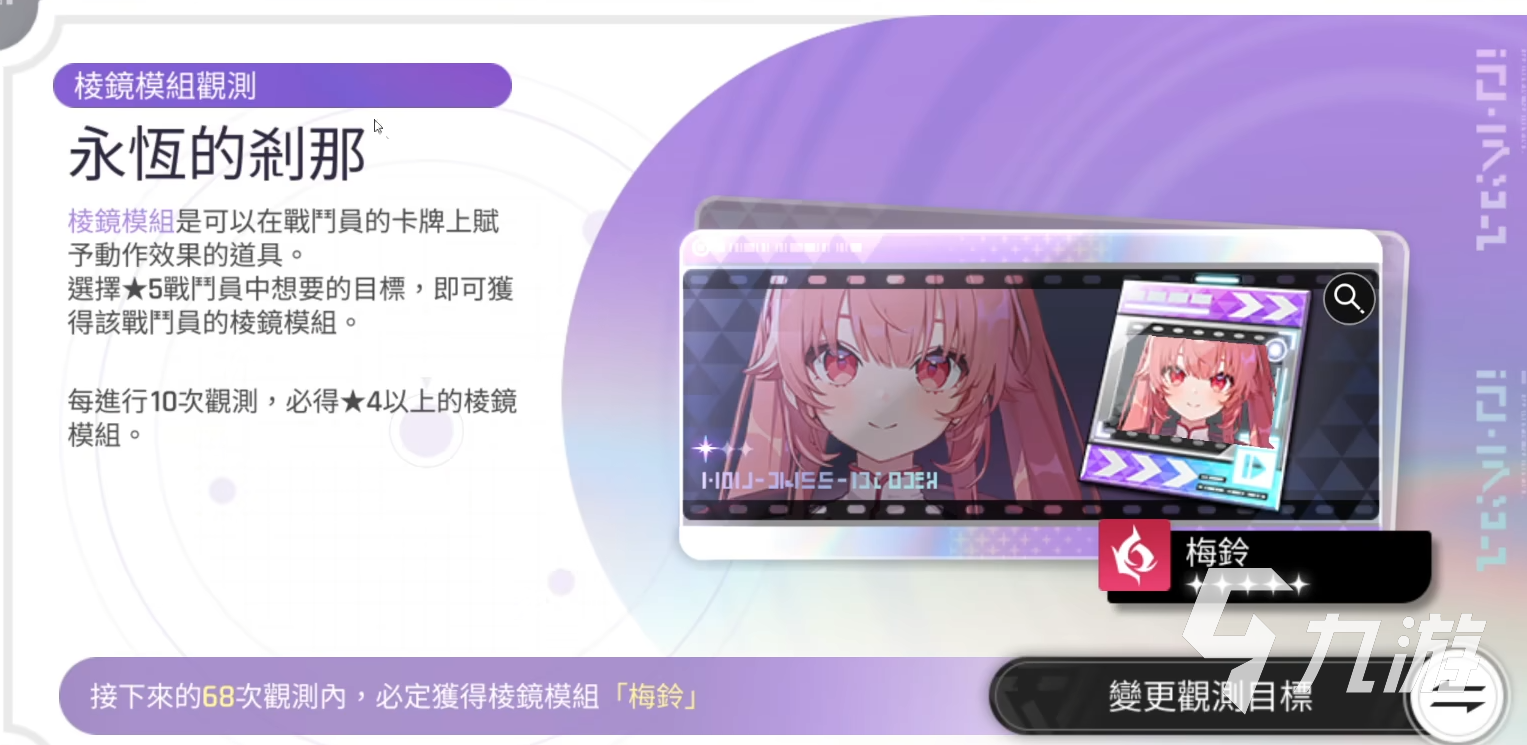 卡厄思梦境棱镜玩法详解与实用攻略