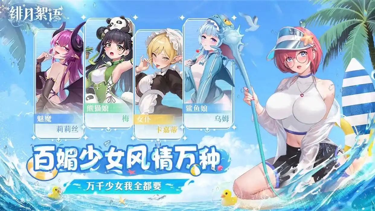 绯月絮语新手入门指南：零基础开荒全流程攻略