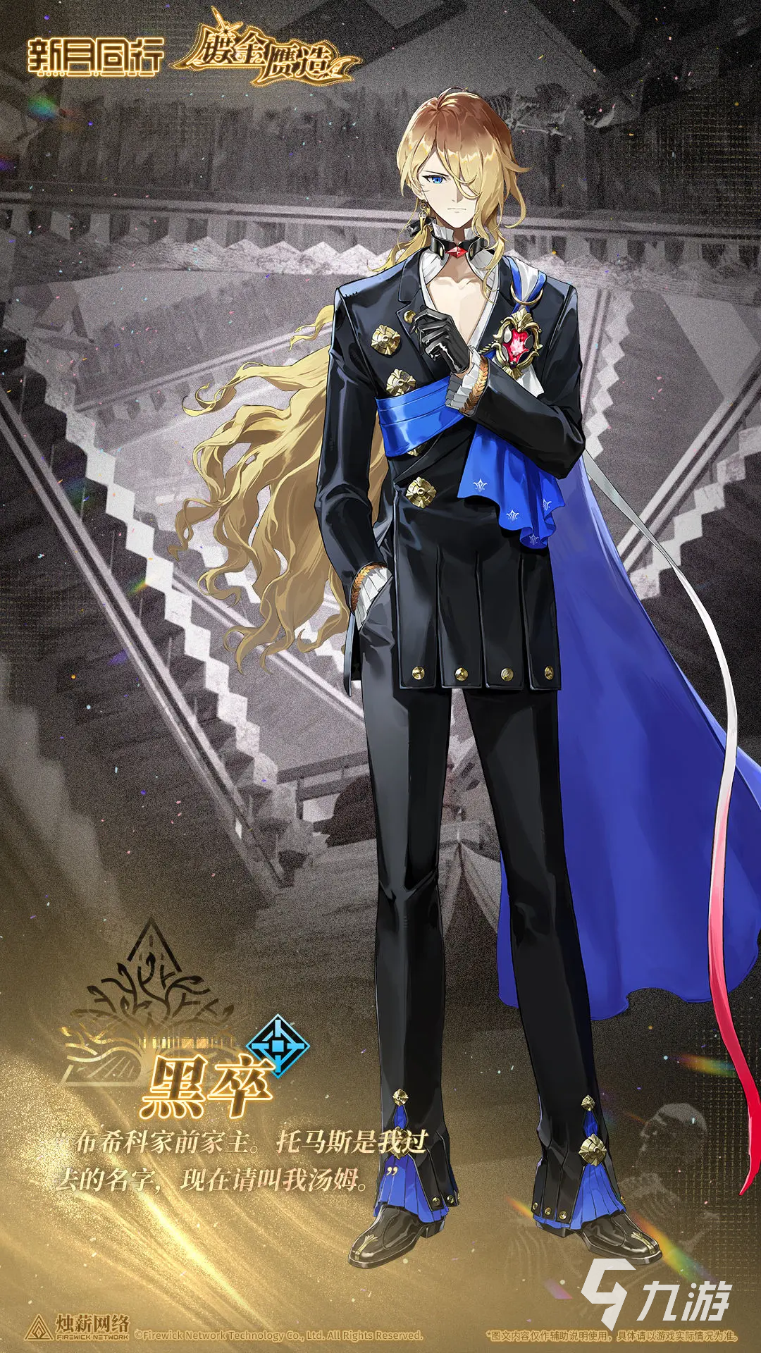 新月同行黑卒角色强度分析与实战表现评测