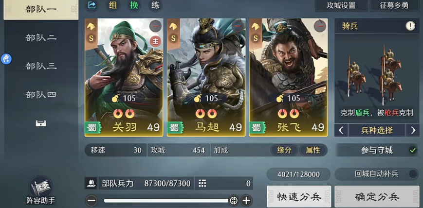 九牧之野五虎队最强阵容搭配与实战攻略