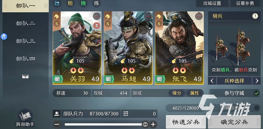 九牧之野五虎队最强阵容搭配与实战攻略