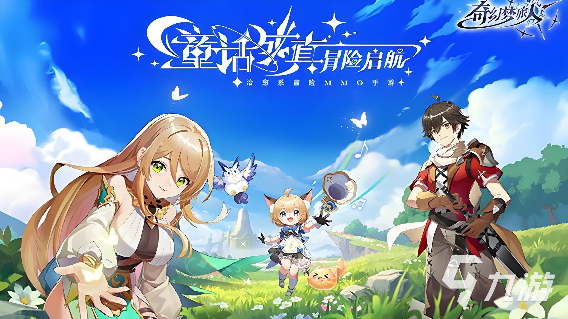 奇幻梦旅人玩法详解与新手入门攻略