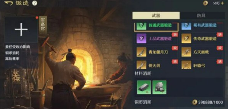 九牧之野装备打造系统详解：从入门到精通的完整使用指南