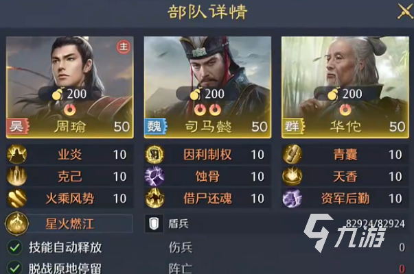 九牧之野司马懿盾系玩法详解:火毒流搭配与实战技巧