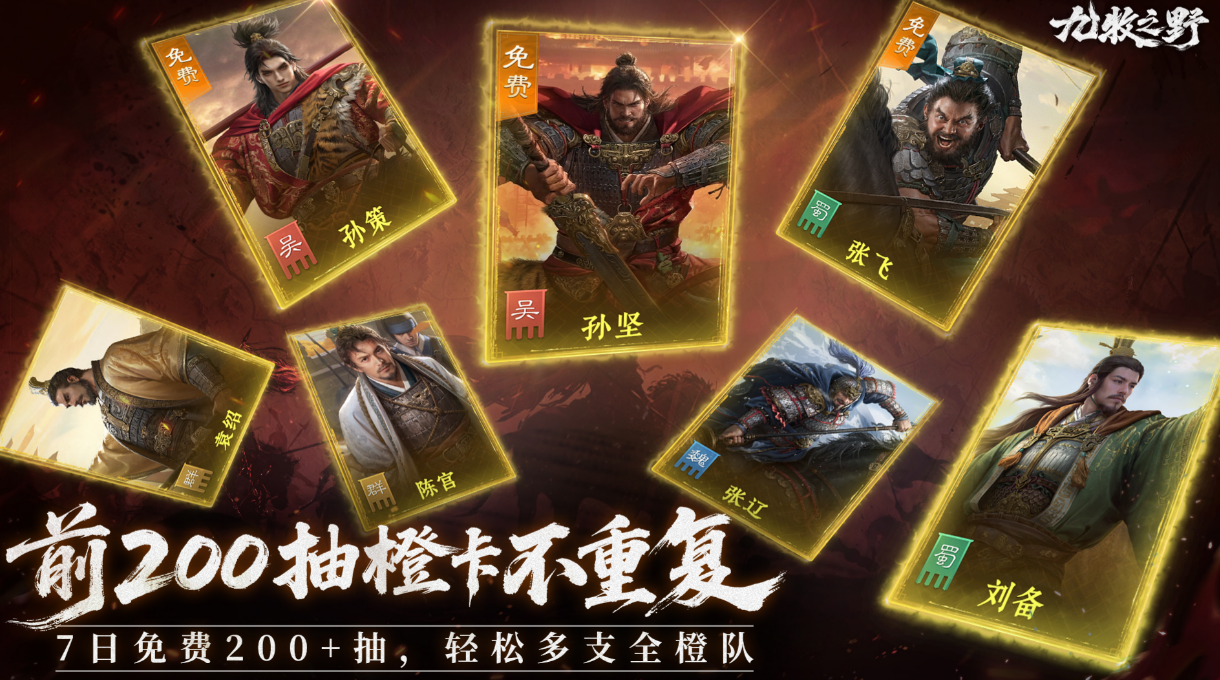 九牧之野新手开荒攻略：前期资源规划、角色培养与快速升级指南