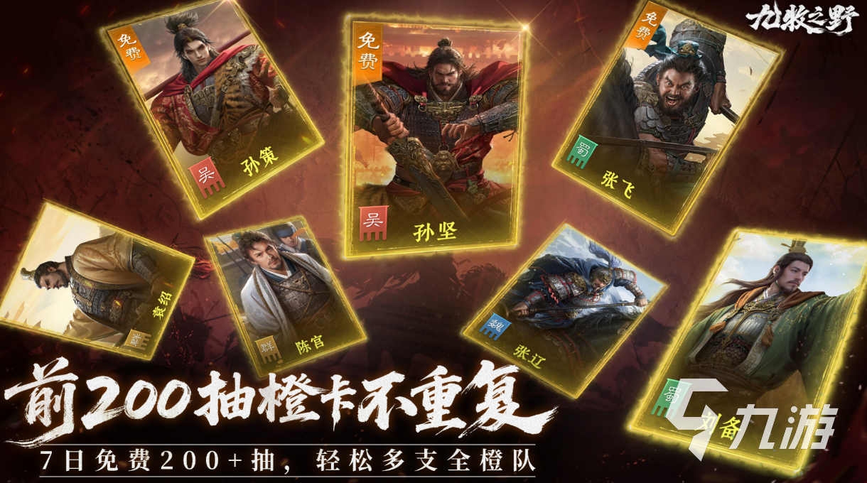 九牧之野新手开荒攻略:前期资源规划、角色培养与快速升级指南