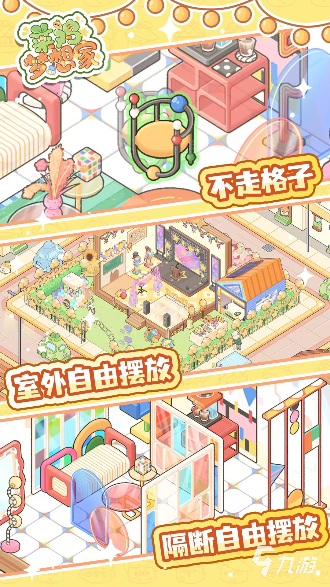 菜鸡梦想家内测入口及预约方式详细介绍