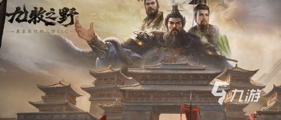 九牧之野武将培养攻略:高效升级、技能搭配与阵容推荐