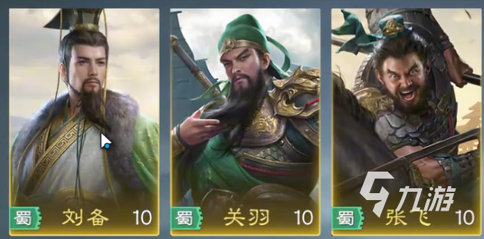 九牧之野蜀系阵容搭配推荐与实战攻略