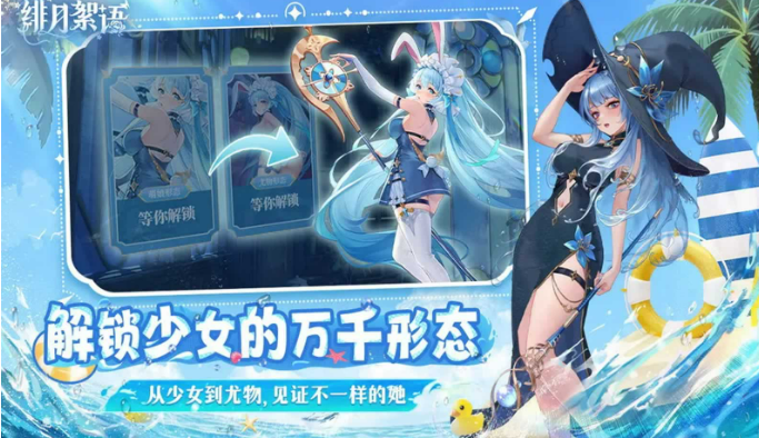 绯月絮语测试资格获取方式汇总：报名入口、条件及常见问题