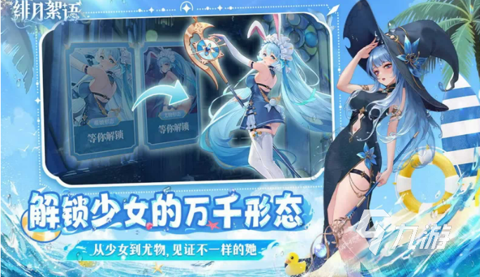 绯月絮语测试资格获取方式汇总:报名入口、条件及常见问题