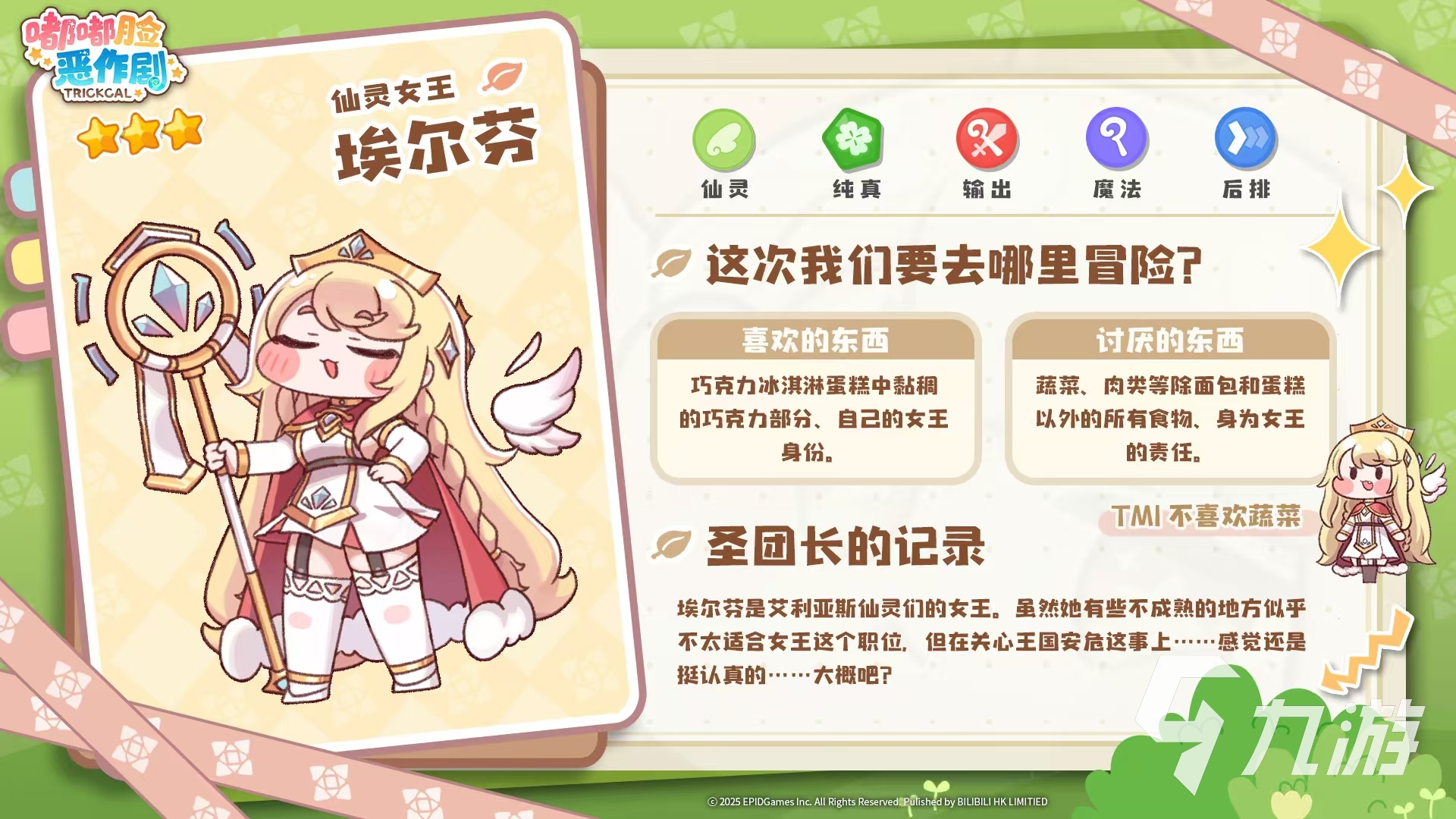 嘟嘟脸恶作剧角色有哪些?全部角色数量及详细介绍
