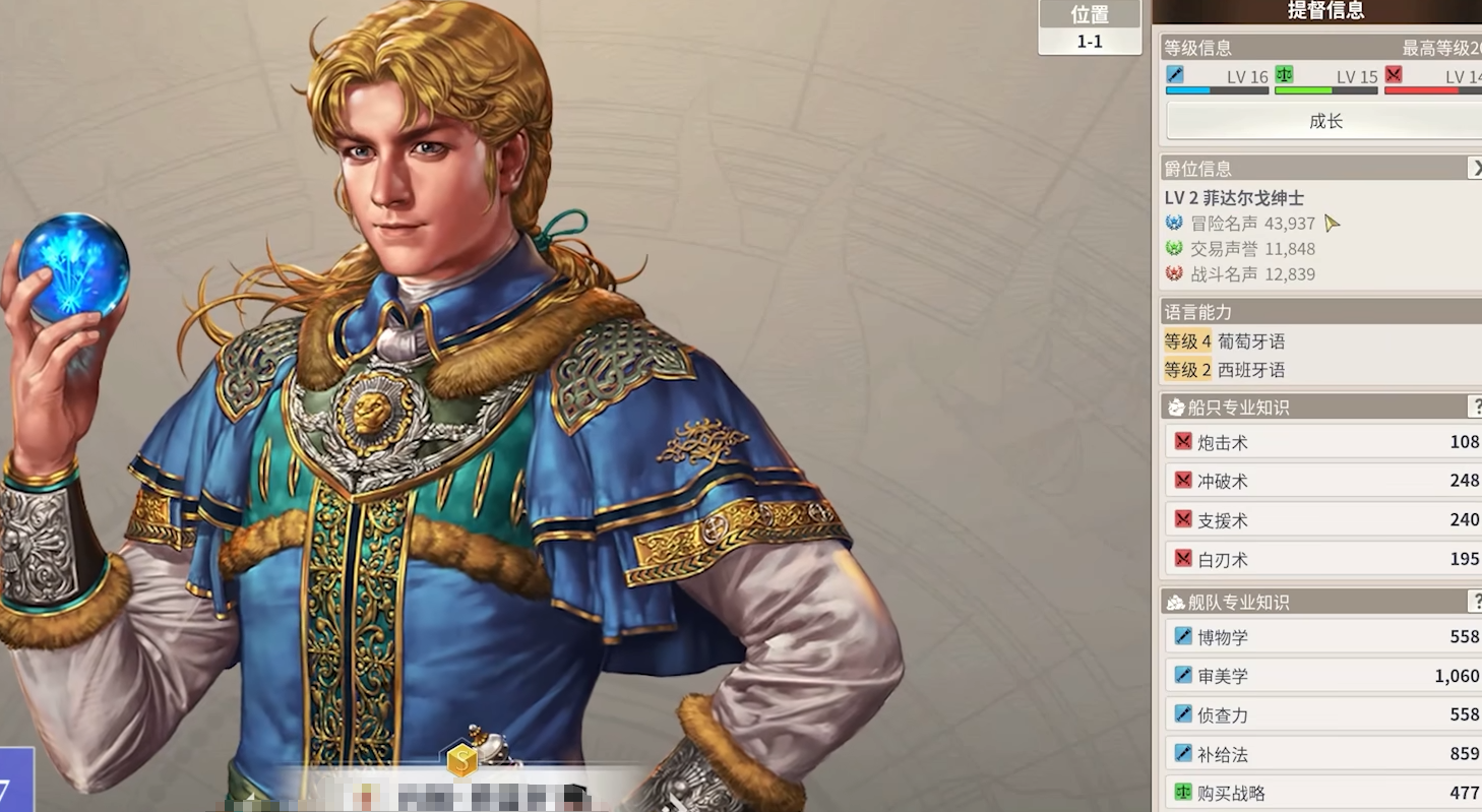 大航海时代起源爵位声望要求详解：各等级晋升所需声望数值