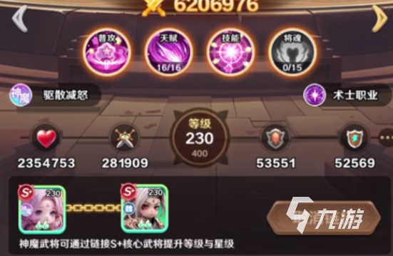 巨神军师神话武将链接机制详解:玩法攻略与实战技巧