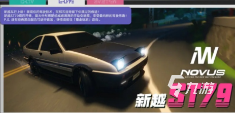 异环AE86真实操控技巧与驾驶体验详解