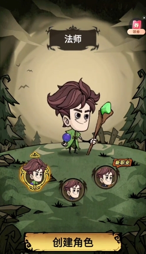 无尽探险队法师技能加点推荐与最优搭配指南