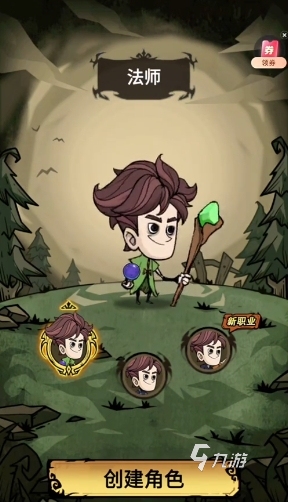 无尽探险队法师技能加点推荐与最优搭配指南