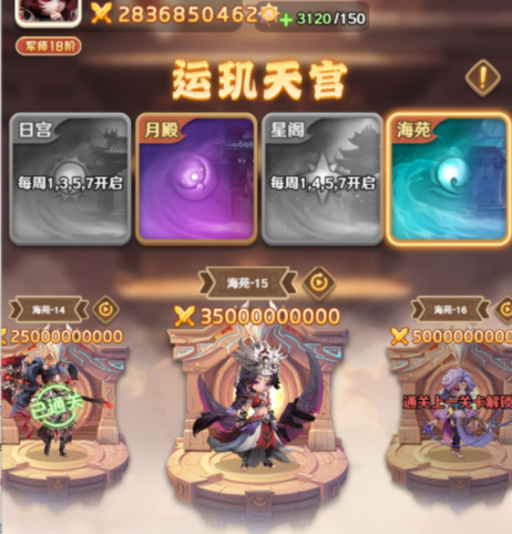 巨神军师运玑天宫详细攻略与玩法技巧分享