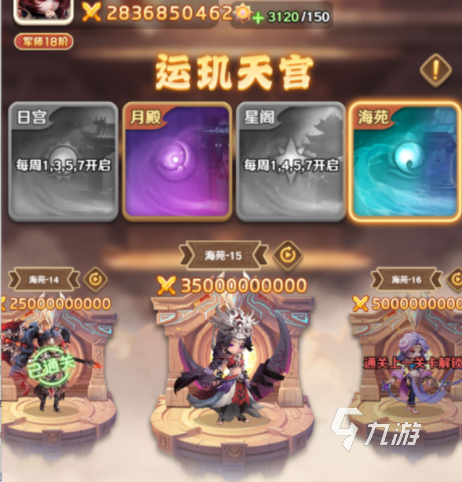 巨神军师运玑天宫详细攻略与玩法技巧分享