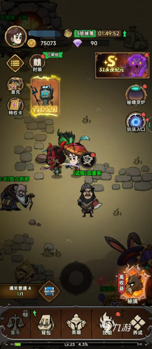 无尽探险队开荒攻略:新手入门指南与高效发育技巧