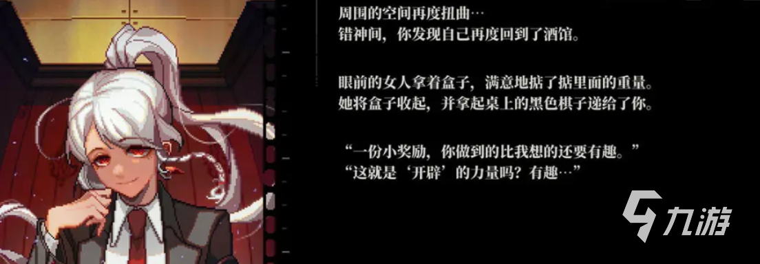 心之钥人格解体是什么类型的游戏?剧情向心理悬疑AVG玩法详解