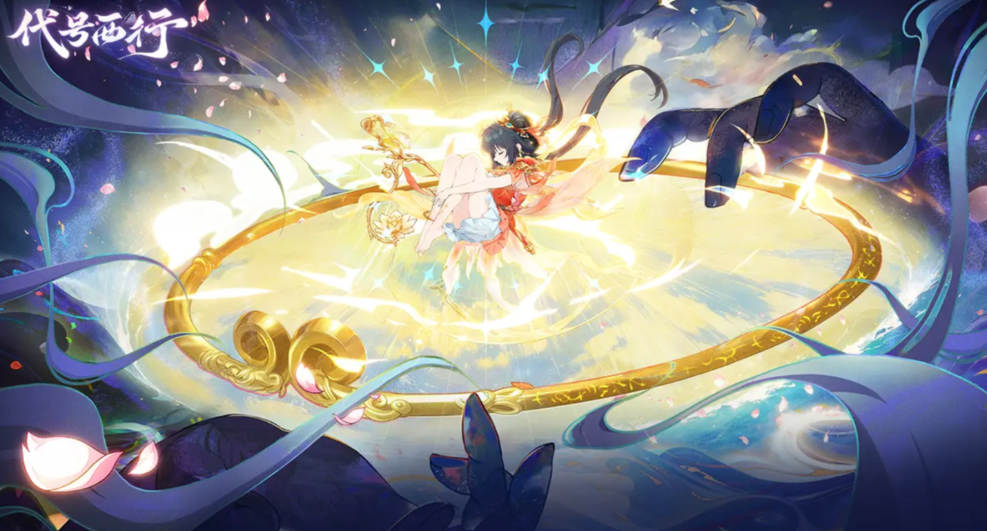 代号西行手游仙灵角色图鉴与详细介绍