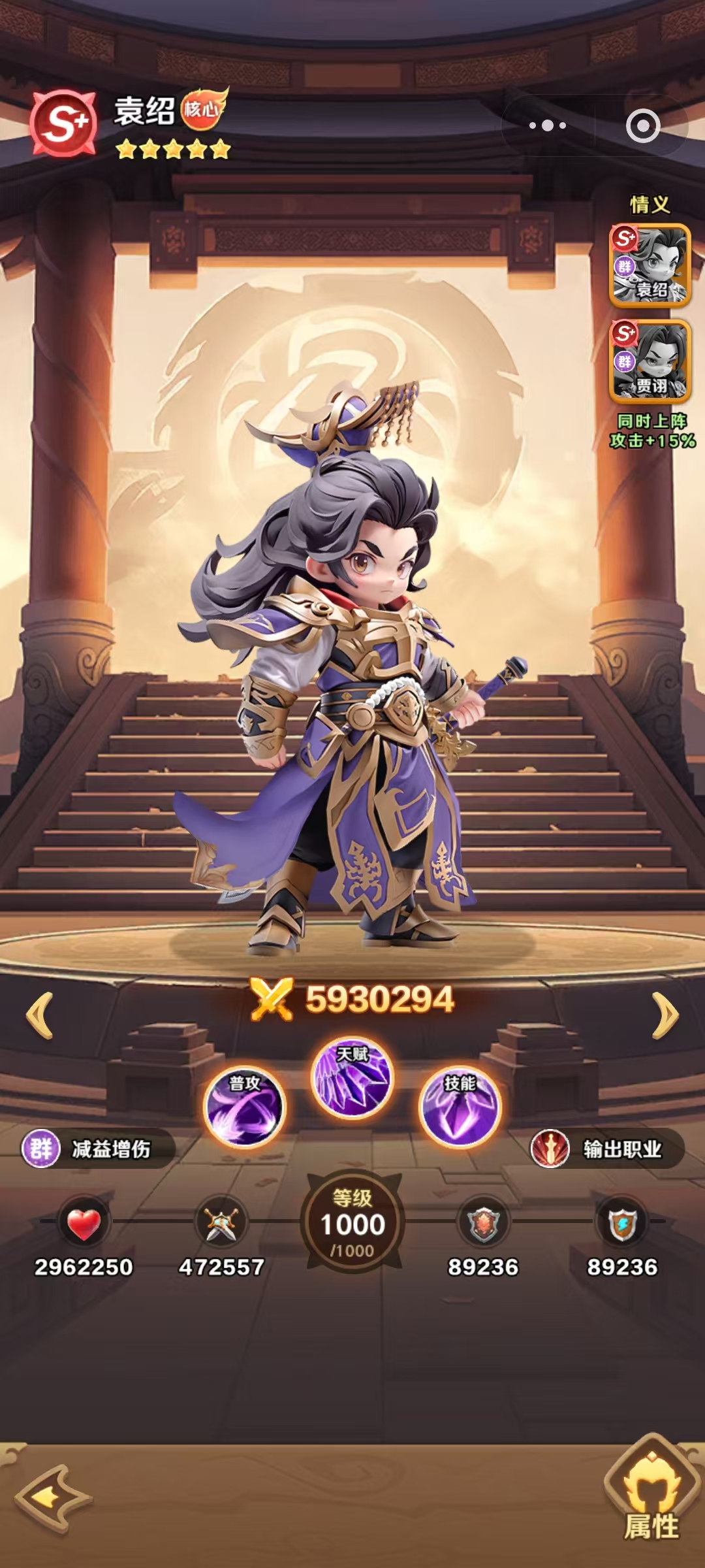 巨神军师群雄阵容搭配推荐：最强武将组合与实战搭配攻略