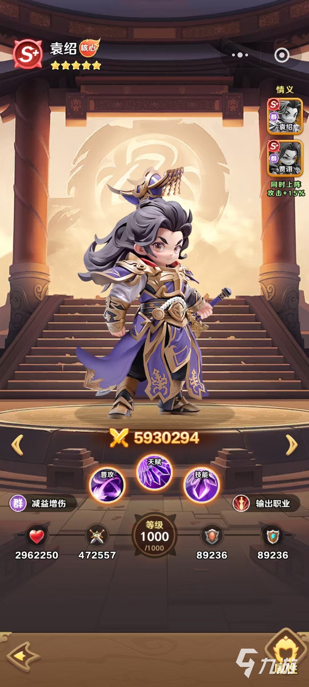 巨神军师群雄阵容搭配推荐:最强武将组合与实战搭配攻略