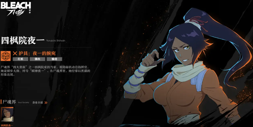 境界刀鸣夜一技能加点推荐与连招技巧详解