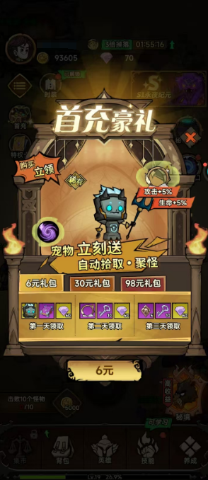 无尽探险队氪金攻略:充值技巧、性价比分析与避坑指南