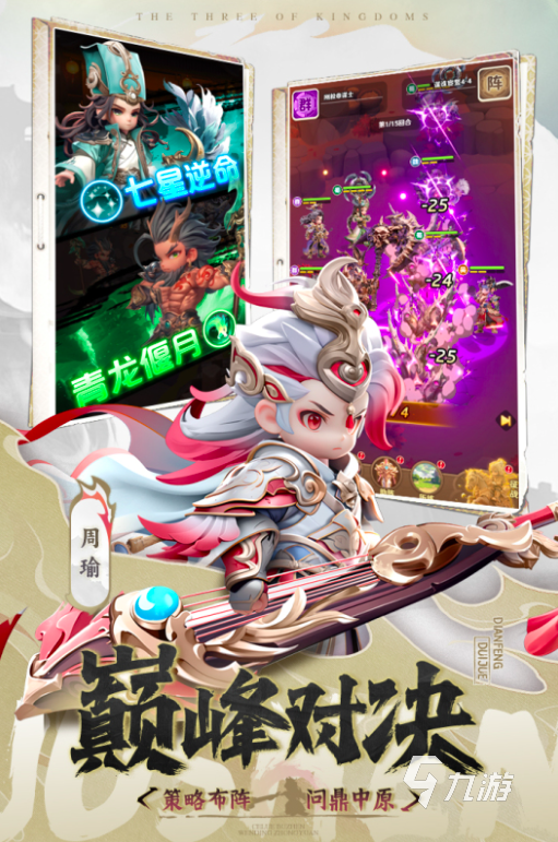 巨神军师开服时间表及全服活动详情汇总