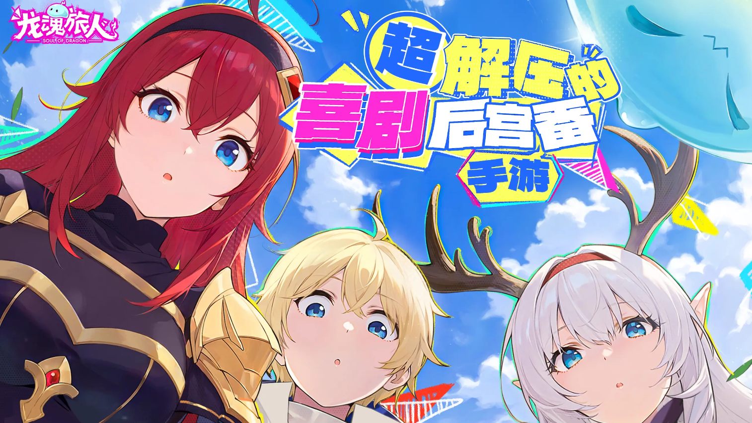 龙魂旅人无双剑豪凛角色强度解析与实战表现评测