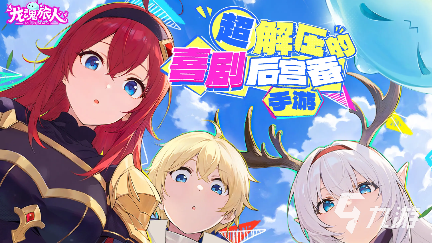 龙魂旅人无双剑豪凛角色强度解析与实战表现评测