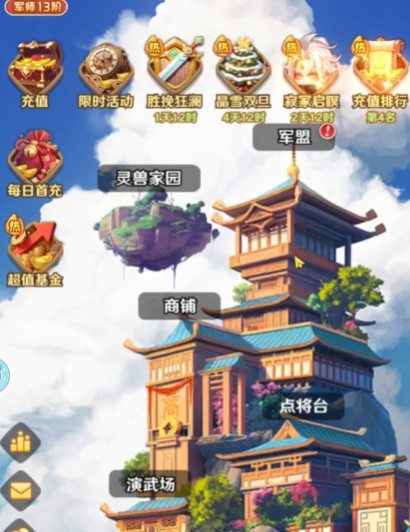 巨神军师灵兽选择攻略：最强灵兽推荐与搭配技巧