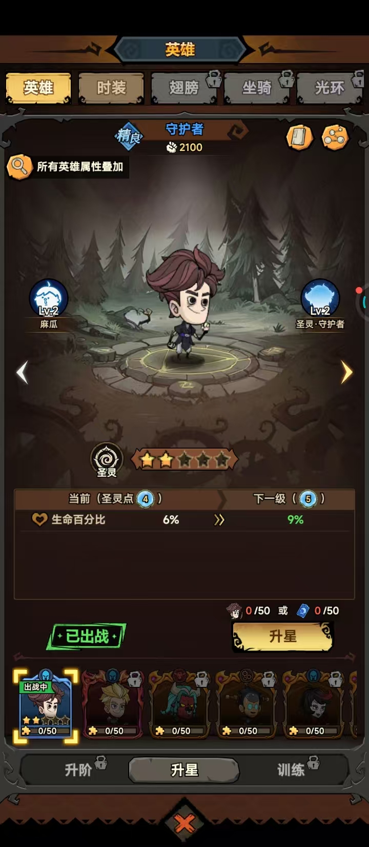 无尽探险队0氪平民最强阵容搭配推荐及英雄培养指南