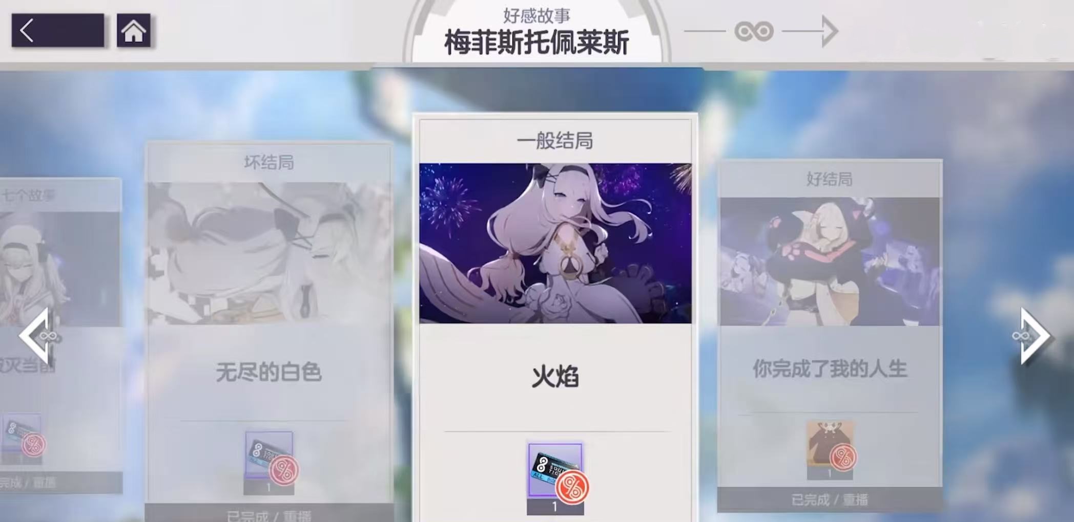 空灵诗篇好感结局解锁方法与全角色攻略