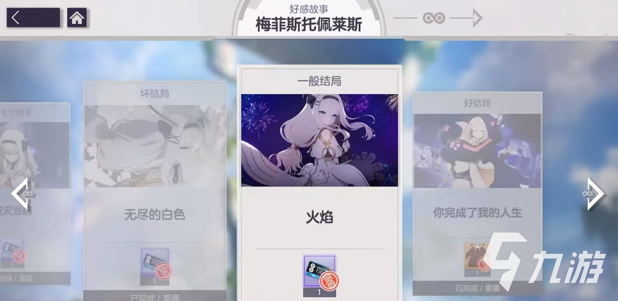 空灵诗篇好感结局解锁方法与全角色攻略