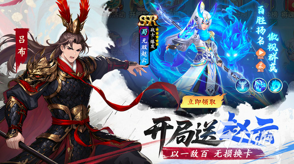 三国大冒险新手开荒攻略:从零开始的高效开局指南