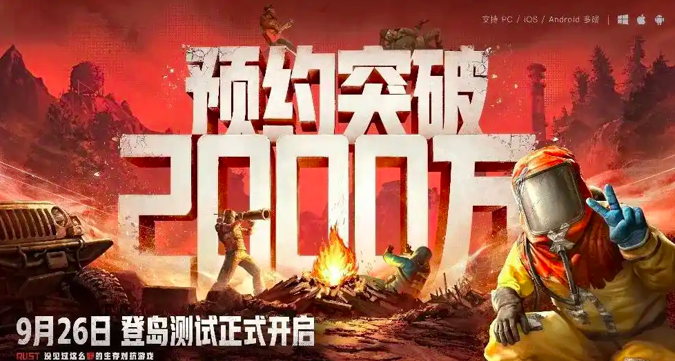 失控进化手游正式上线时间及公测日期汇总