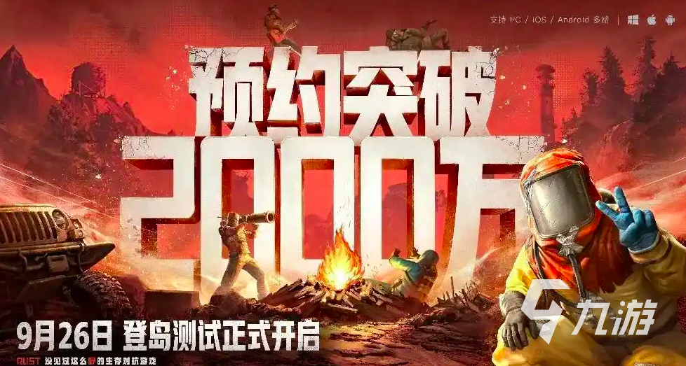 失控进化手游正式上线时间及公测日期汇总